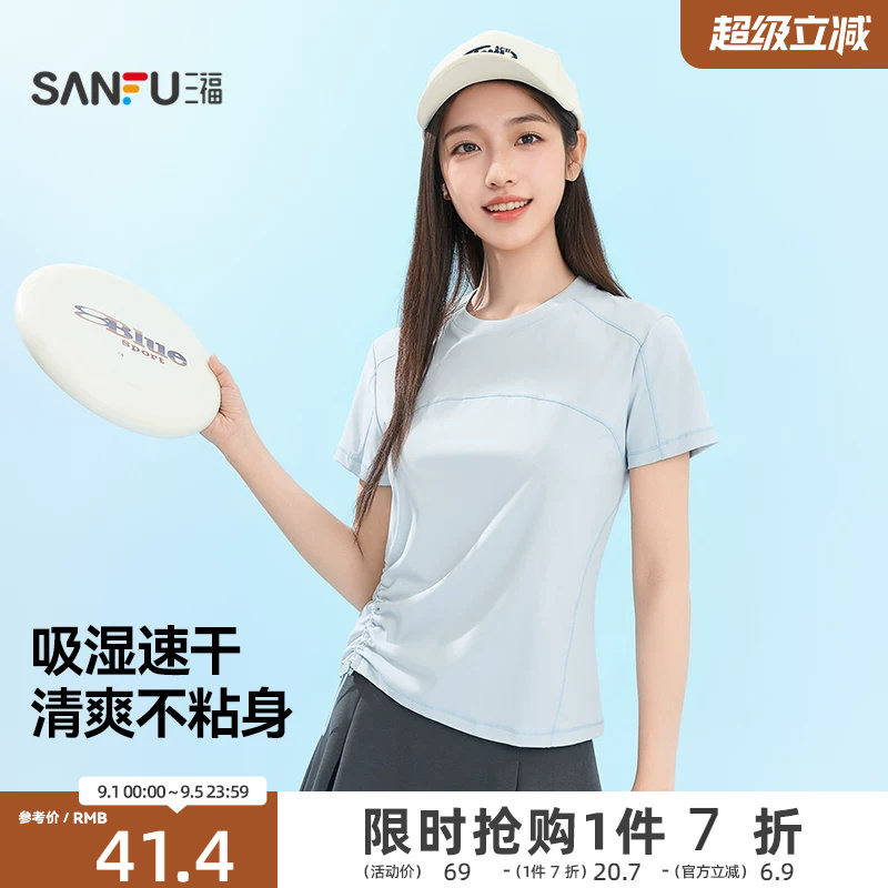 三福女夏季撞色结构线短袖单衣 轻运动易干修身上衣女518382图片