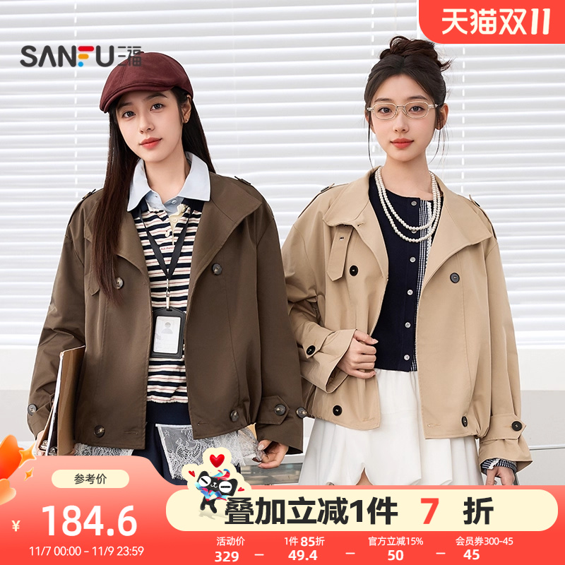 三福短款风衣女2025新款秋季小个子系扣双排扣宽松外套女装507331