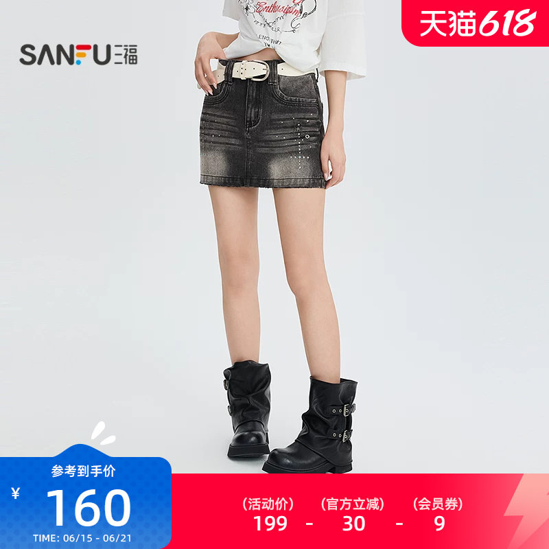 三福半裙2026夏季防走光内衬铆钉装饰牛仔半身裙女装526233