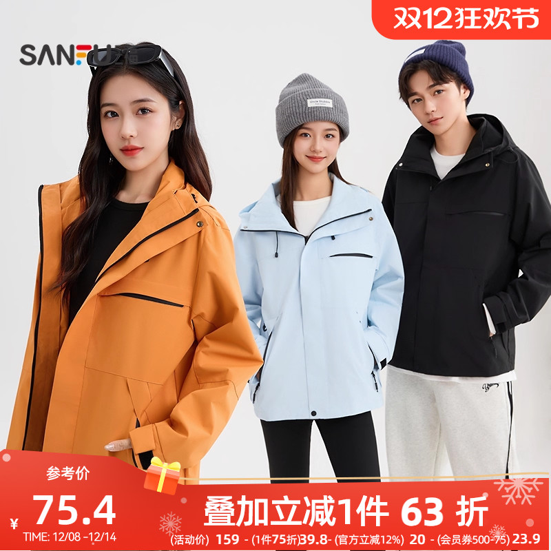 三福外套女2025新款秋季高级感韩系宽松连帽情侣款多巴胺外套女装