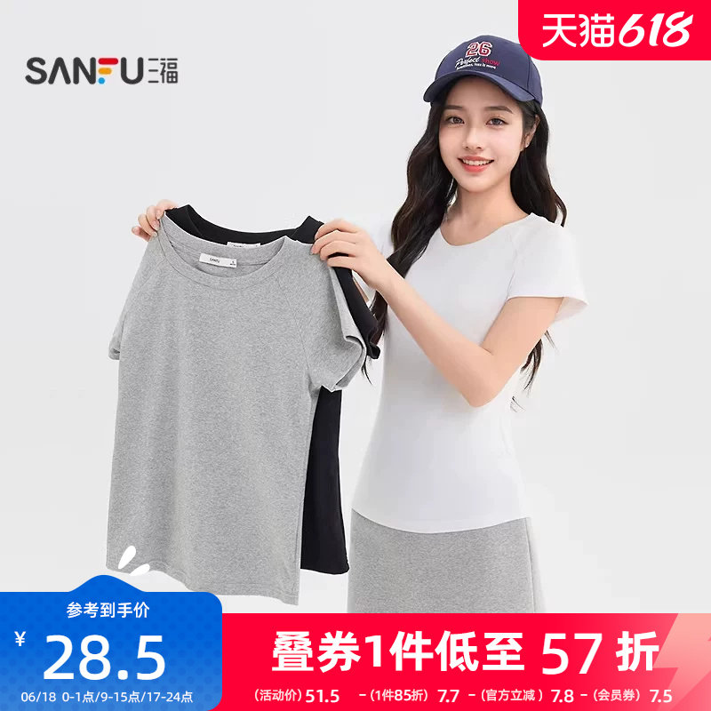 三福修身纯色短袖女2026新款夏季简约休闲圆领t恤插肩袖上衣女装