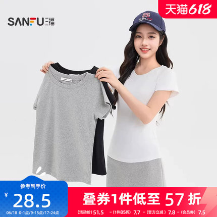 三福修身纯色短袖女2026新款夏季简约休闲圆领t恤插肩袖上衣女装