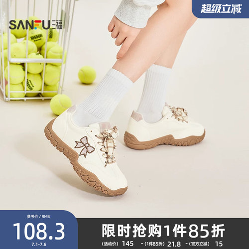 三福女板鞋夏季软萌甜美风蕾丝装饰方格织带时尚女鞋853111