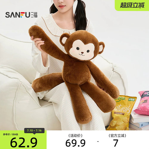 三福可爱背背公仔65cm 兔子软萌金毛猴子狐狸毛绒玩具玩偶855763