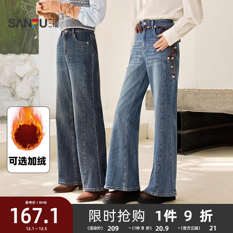 三福牛仔长裤2025新款秋季时尚复古微喇裤蓝色喇叭裤子女装504510