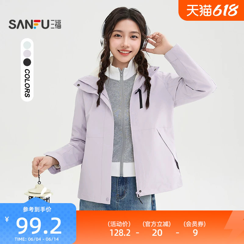三福厚外套2025冬季三合一连帽加绒可拆保暖冲锋衣女装513441