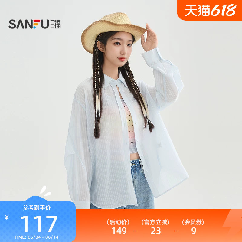 三福蓝色条纹衬衫女2026新款夏季简约袖子打褶宽松上衣女装520331