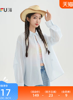 三福蓝色条纹衬衫女2026新款夏季简约袖子打褶宽松上衣女装520331