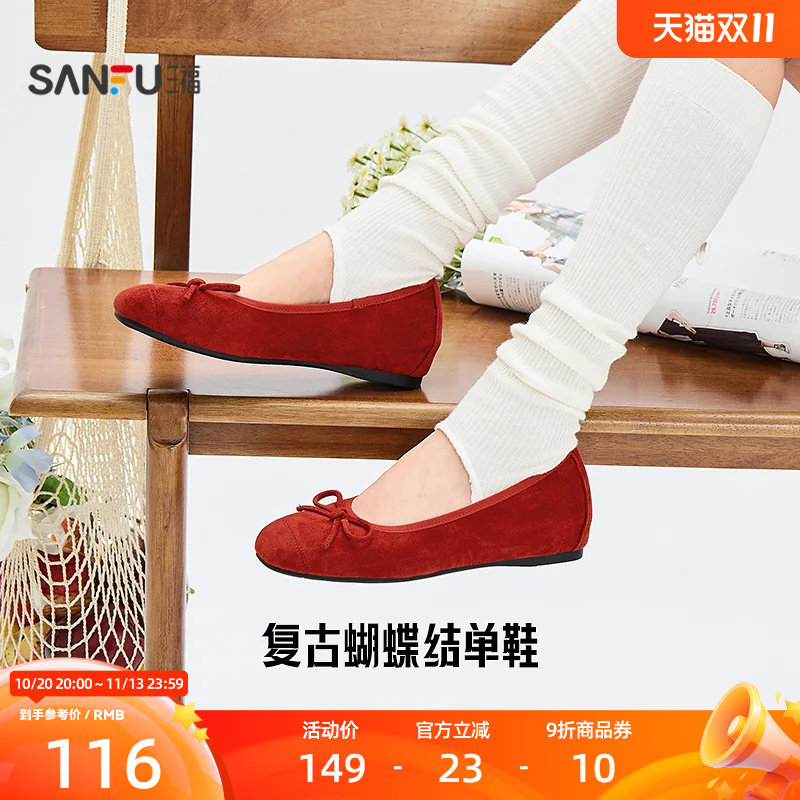 三福女单鞋秋季复古甜心内增高平底蛋卷鞋娃娃鞋女鞋859797