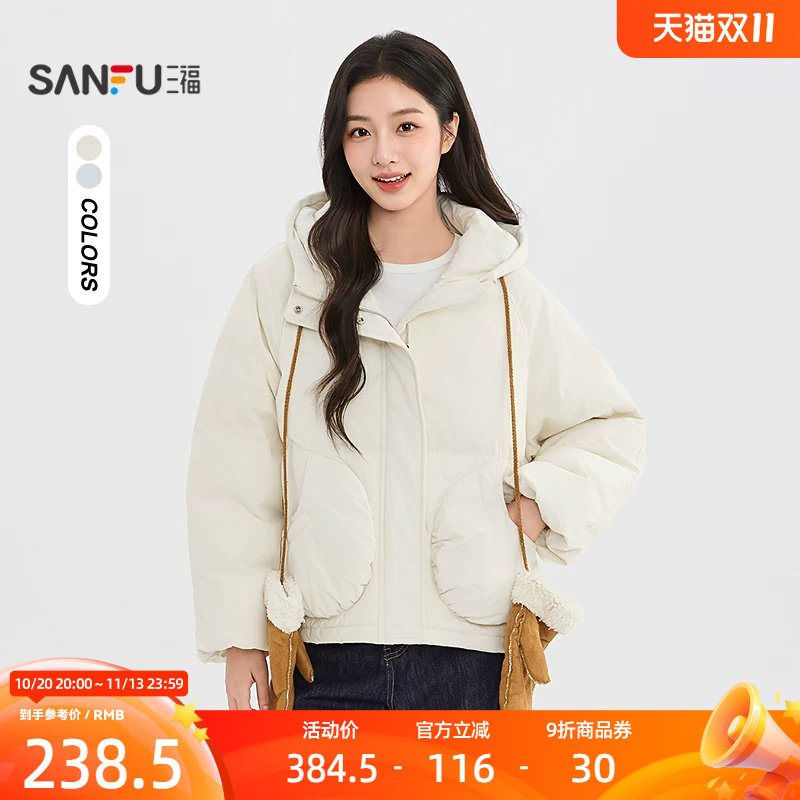 三福女棉衣2026秋季新款连帽休闲风开衫立体口袋宽松厚棉服女装