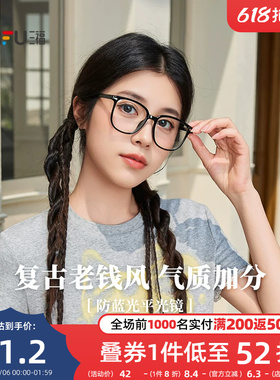 三福时尚经典平光镜 优雅个性复古服饰配件时尚造型眼镜855344