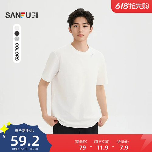 三福2026夏季肌理感绣花短袖t恤男都市宽松圆领半袖打底衫523674
