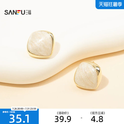 三福休闲珠光闪闪耳钉一对 时尚个性潮流首饰配饰耳环853047
