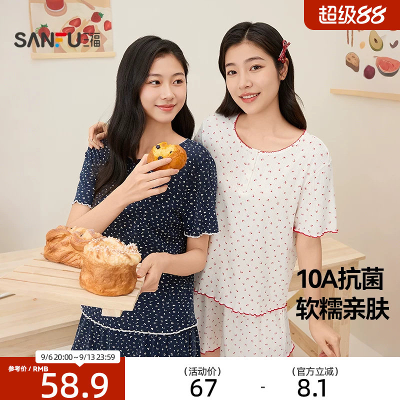 三福抗菌睡衣套装女生春夏季碎花印花家居服甜系宽松可外穿居家服图片