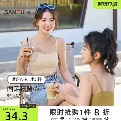 【少女文胸】三福吊带抹胸背心发育期裹胸学生运动美背内衣女