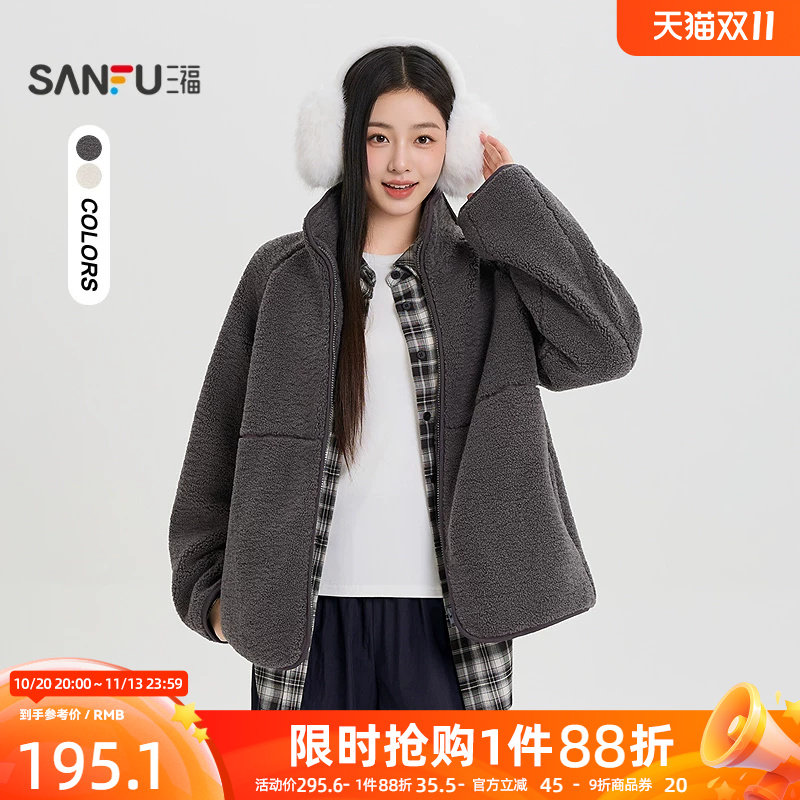 三福女厚外套2026冬季新款口袋包边撞色明线羊羔绒上衣女装