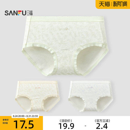 三福 女中腰包臀内裤 淑女亚麻透气抗菌底裆柔软半平角裤528411