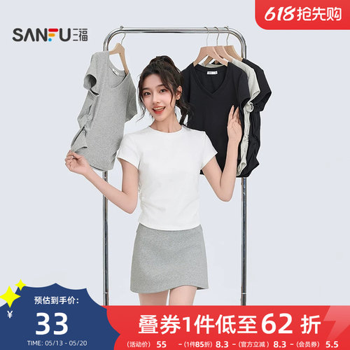 三福短袖T恤女2026新款夏季褶皱设计感修身圆领短款白色上衣女装