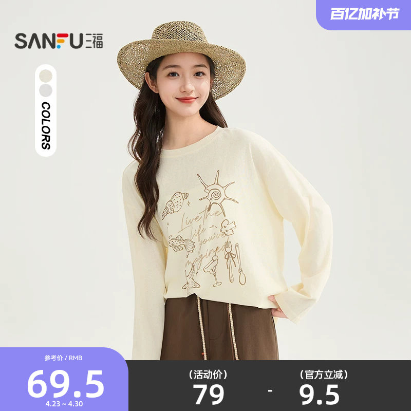 三福长袖T恤女2026新款夏季海洋图案圆领宽松休闲上衣女装520106