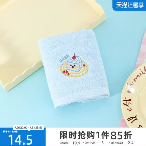 宜简宜然精美刺绣毛巾1条 857950