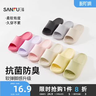 三福拖鞋女款情侣抗菌防滑防臭室内家居家用高级感凉拖男2026新款
