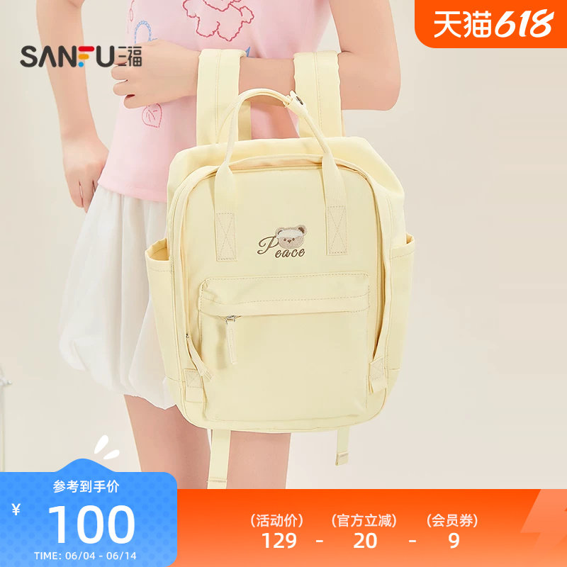 三福背包夏季日韩学院小熊方口双肩包加宽肩带布软包女包524599