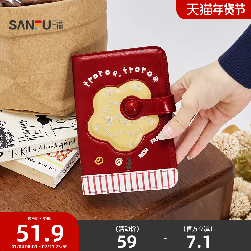 三福女皮夹春季马上聚会木马刺绣星星装饰PU卡包卡夹516449,箱包皮具/热销女包/男包,手拿包,淘宝优惠券,粉丝福利购,淘宝优惠卷