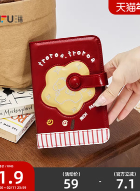 三福女皮夹春季马上聚会木马刺绣星星装饰PU卡包卡夹516449