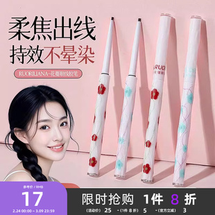 三福洛丽莲娜花蔓眼线胶笔 511130