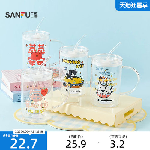 三福缔卡洛卡桌面大容量玻璃杯930ML 创意时尚水杯852354