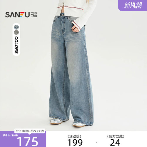三福牛仔裤2026秋季后搭带口袋刺绣破边阔腿裤长裤女装529618
