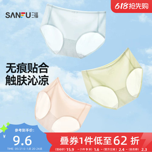 女内裤三福轻薄不夹臀