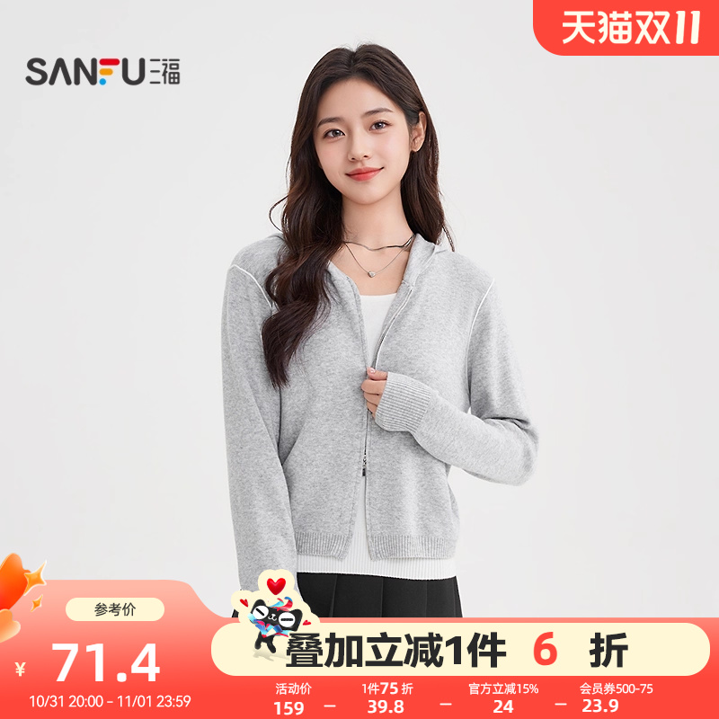 三福毛衣开衫女2025新款秋季休闲假两件带帽灰色毛织外套上衣女装