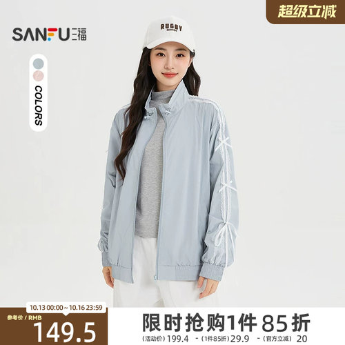 三福女单外套2026秋季新款薄款蝴蝶结织带拼接立领夹克上衣女装