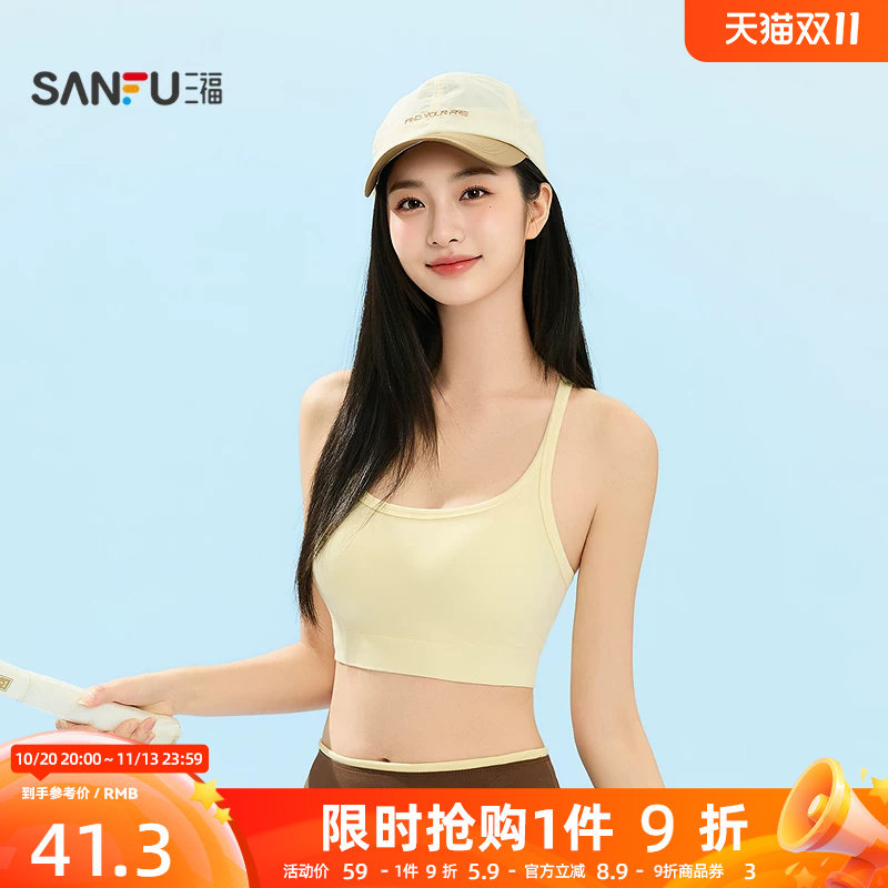 三福女夏季固定杯裹胸修身工字背心 轻运动风外穿上衣528749