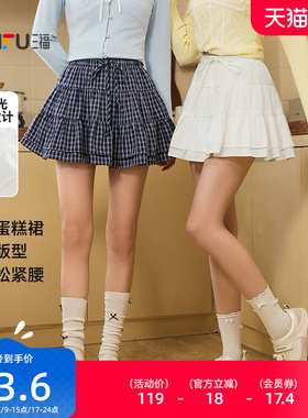 三福白色短裙2026新款春季蛋糕裙摆甜美半身裙子女装515820