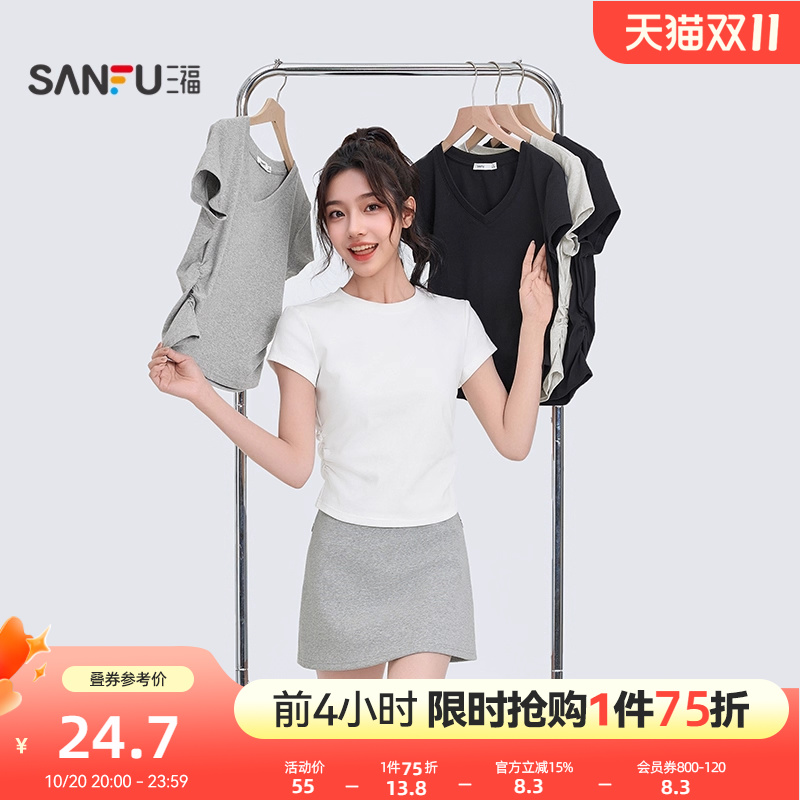 三福短袖T恤女2025新款夏季褶皱设计感修身圆领短款白色上衣女装