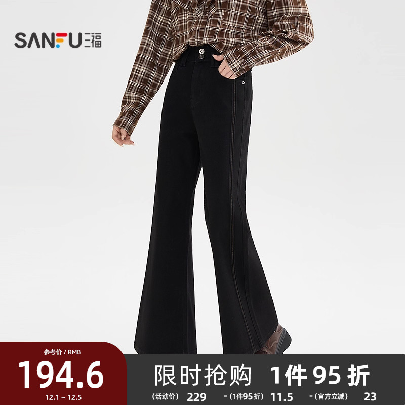 三福黑色牛仔裤2025新款冬季复古显瘦喇叭裤洋气长裤子女装511795