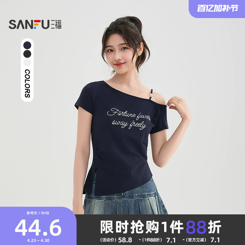 三福斜肩短袖2026新款夏季字母印花t恤收腰褶皱纯欲漏肩上衣女装