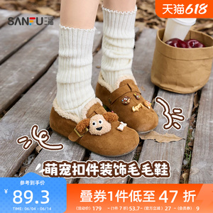 三福女毛毛鞋冬季甜美童趣萌宠扣件装饰温暖勃肯鞋女鞋849748