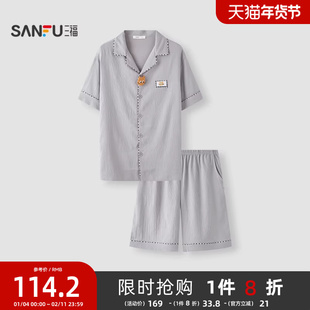 三福抗菌睡衣男款春夏季趣味萌宠宽松男士家居服舒适宽松短袖套装