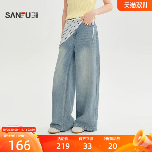 三福牛仔裤2026秋季可拆波点屁帘时尚阔腿长裤裤子女装529637