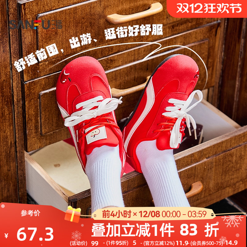 三福低帮板鞋女冬季新款时尚休闲百搭刺绣圆头赛车鞋德训鞋844095