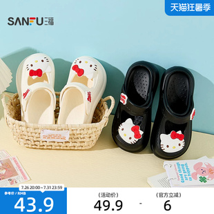 三福外穿三丽鸥洞洞鞋女款一字拖 时尚生活日用家居拖鞋518303