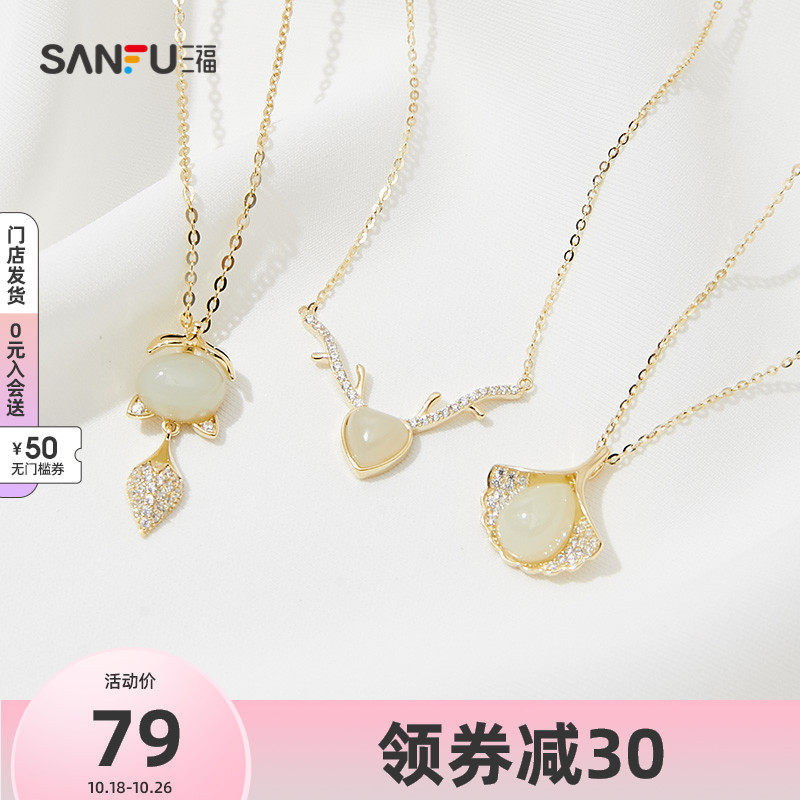 三福2021新款925银短项链女夏玉坠饰气质吊坠时尚和田玉首饰