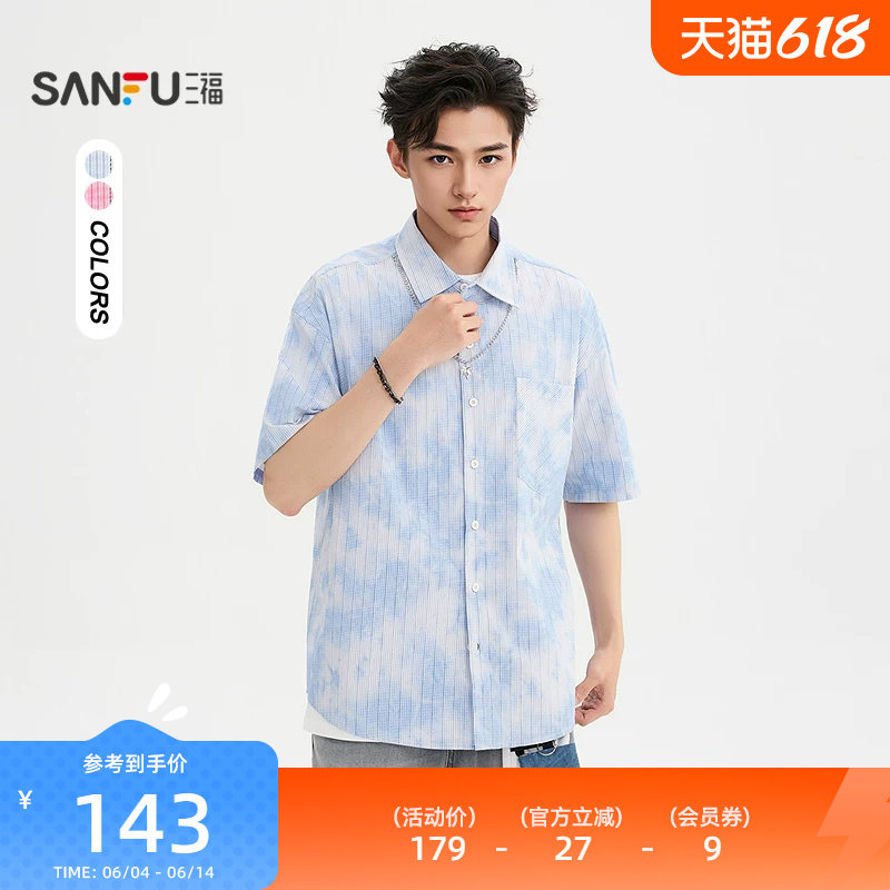 三福2026夏季男士蜡染翻领趣味图案短衬衫 可拆链条上衣523692