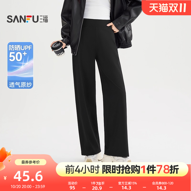 三福休闲裤2025新款秋季加绒磨毛直筒裤高腰外穿黑色鲨鱼裤子女装