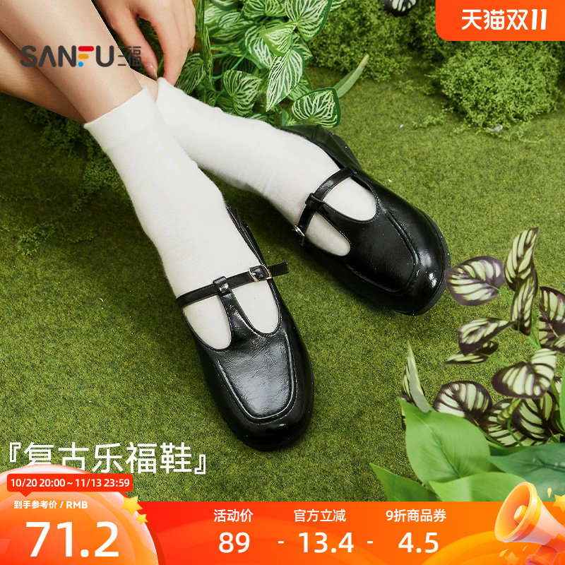 三福女乐福鞋春季都市英伦风一字扣平底套口圆头女鞋853649