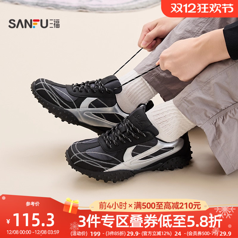 三福男溯溪鞋冬季户外绒域撞色车线薄底休闲运动鞋男鞋848668