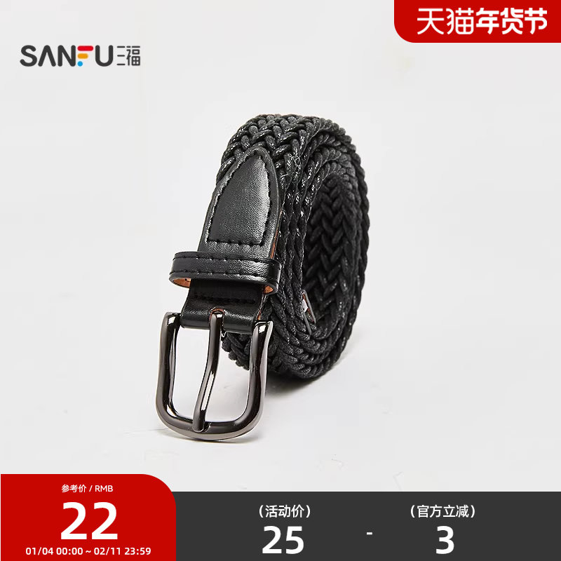 三福女士皮带秋季经典编织暗色针扣皮革饰片女士腰带509736,服饰配件/皮带/帽子/围巾,腰带/皮带/腰链,淘宝优惠券,粉丝福利购,淘宝优惠卷
